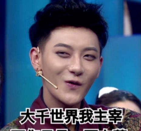 黄子韬娱乐吃瓜